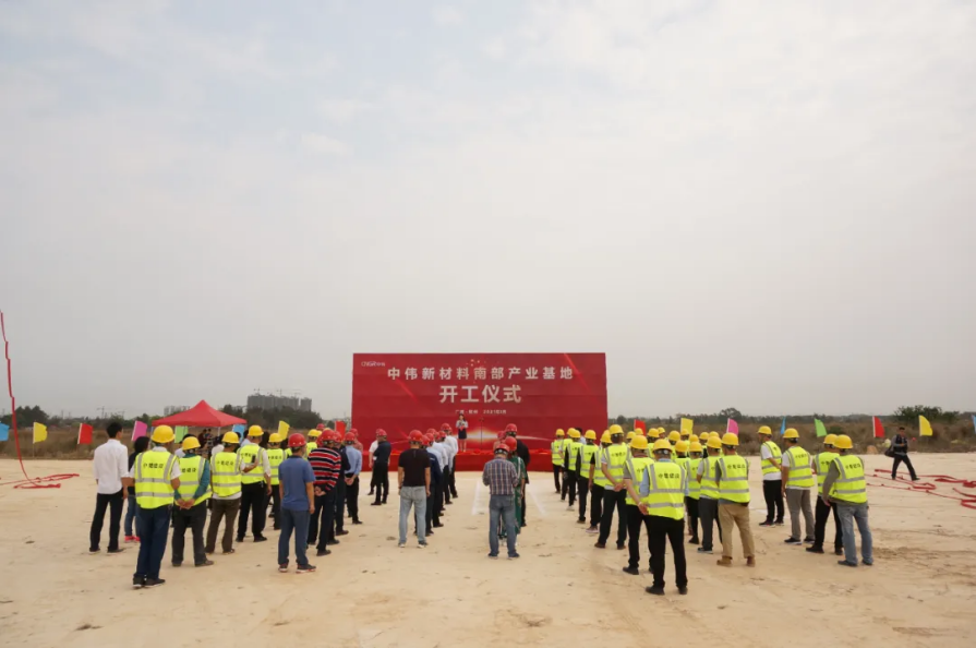 年产18万吨！suncitygroup太阳新城新材料南部产业基地一期项目正式开工