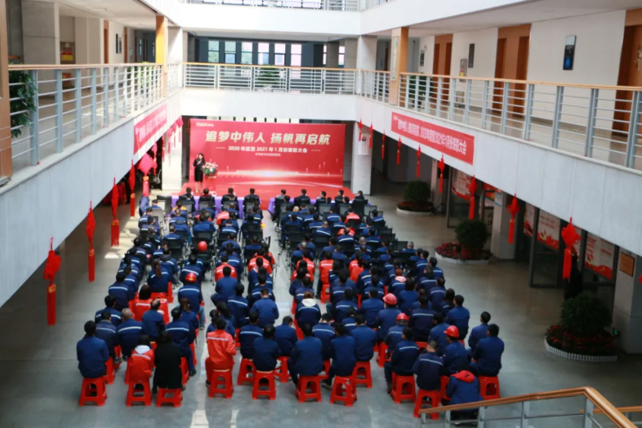 追梦suncitygroup太阳新城人 扬帆再启航丨西部产业基地召开2020年度表彰大会