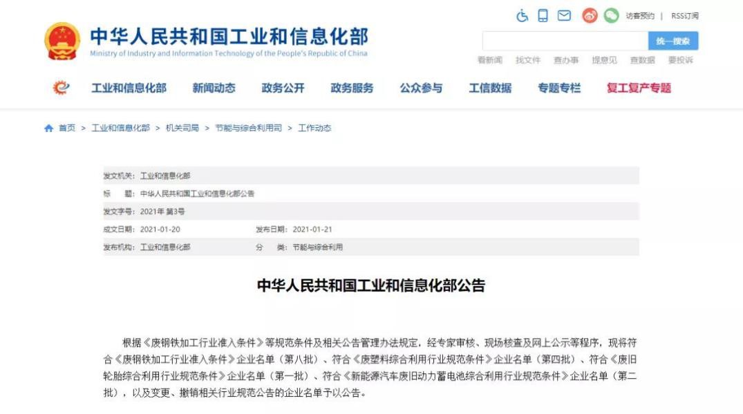 入选国家“白名单”！ suncitygroup太阳新城循环再添新动力