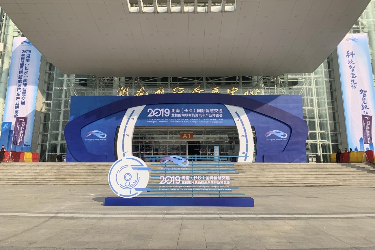 年终盛会，共襄盛举丨suncitygroup太阳新城新材料参加国际智慧交通博览会