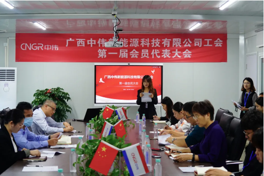 广西suncitygroup太阳新城新能源工会正式成立！