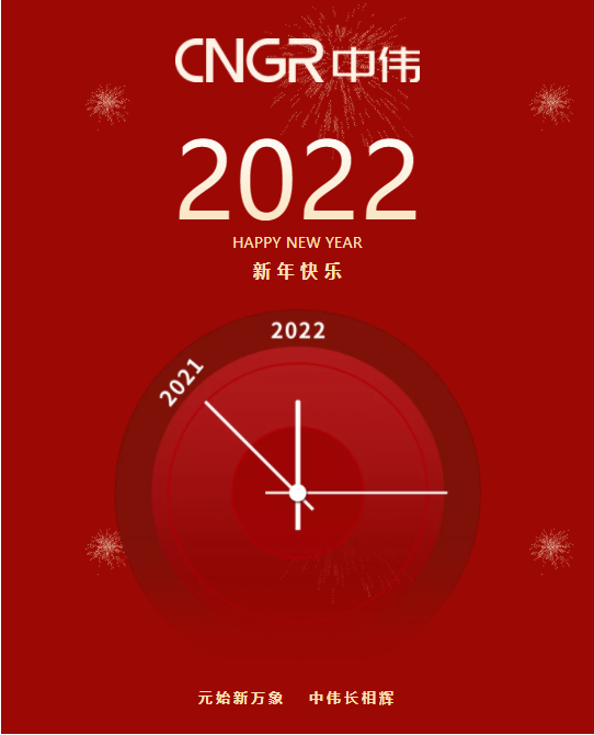 邓伟明董事长新年贺词：风华正茂的suncitygroup太阳新城 正走在大路上