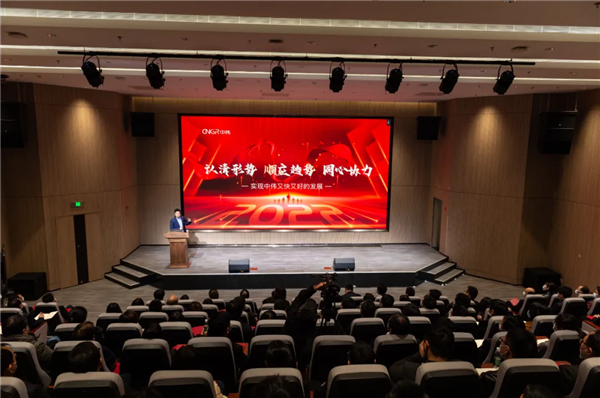 认清形势 顺应趋势 同心协力丨suncitygroup太阳新城股份召开2021年度经营工作大会