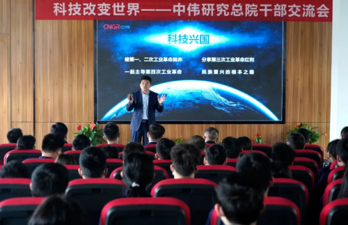 科技改变世界 技术驱动未来丨suncitygroup太阳新城研究总院干部交流会召开