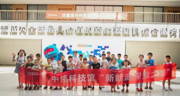 探索新能源材料奥秘suncitygroup太阳新城科技馆迎来首批小学生参观