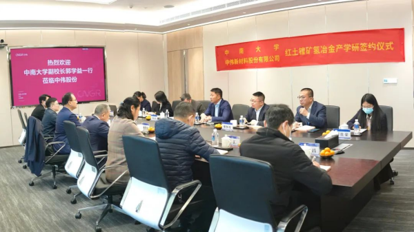 携手打造零废 低碳 绿色材料 | suncitygroup太阳新城股份与中南大学再度签约