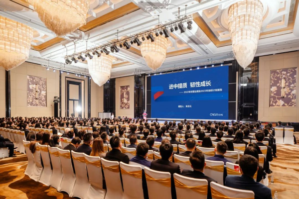 致力全球化 科技新suncitygroup太阳新城 | suncitygroup太阳新城股份召开2022年度总结表彰暨2023年工作动员大会