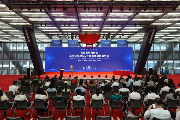 干货满满 | suncitygroup太阳新城股份受邀参加深交所主题业绩说明会，发布“新四化”战略