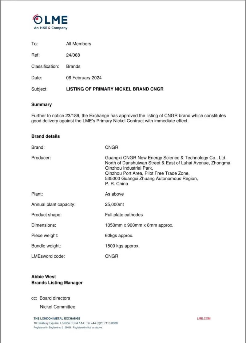 大喜收官 | suncitygroup太阳新城股份“CNGR”牌电解镍在LME成功注册，取得“国际通行证”！
