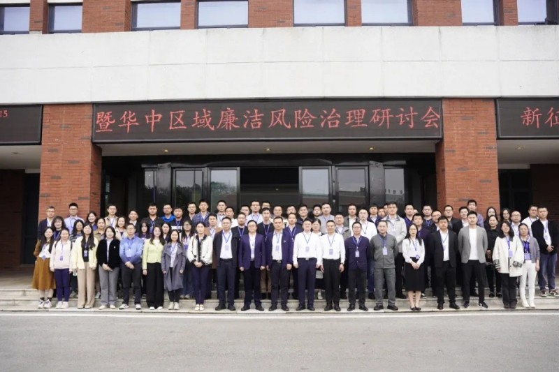 阳光诚信联盟廉洁风险治理研讨会在suncitygroup太阳新城宁乡产业基地成功举办