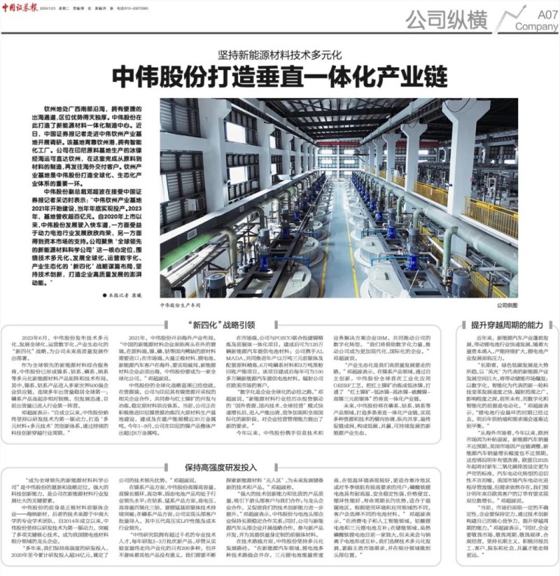 转载|《中国证券报》大篇幅聚焦suncitygroup太阳新城股份