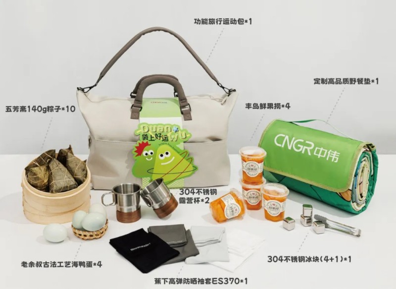 端午安康|解锁suncitygroup太阳新城员工“人手一包”的端午定制礼