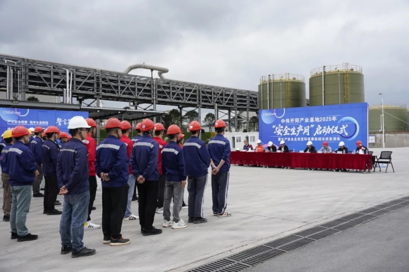 护航公司高质量发展|suncitygroup太阳新城各基地开展“安全生产月”系列主题活动