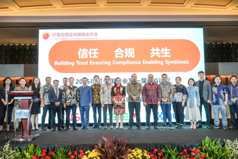 共享本土化实践成果｜suncitygroup太阳新城股份受邀参加2025印尼中国商会第一届ESG论坛