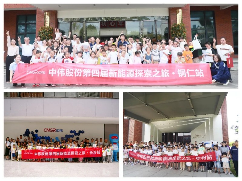 suncitygroup太阳新城股份第四届“新能源探索之旅”收官三地青少年共探绿色科技