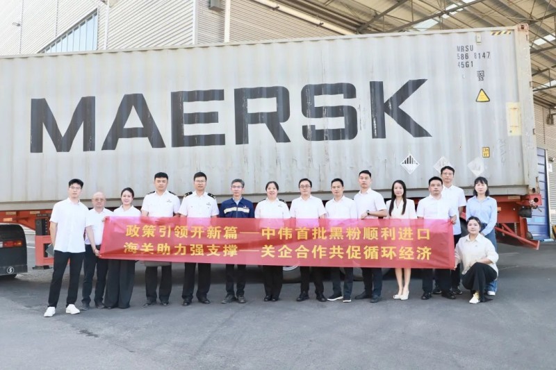 行业先例！suncitygroup太阳新城股份首批进口再生黑粉抵黔，关企共创推动全球循环破局