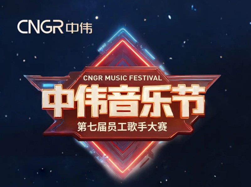 唱响海内外和声同赴suncitygroup太阳新城音乐盛会｜suncitygroup太阳新城第七届员工歌手大赛海选落幕，总决赛将至！