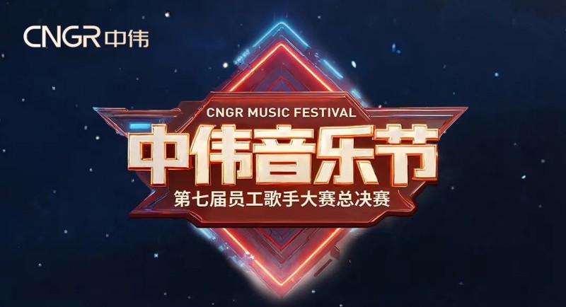 七载相伴·多元歌声·乐动全球！2025年suncitygroup太阳新城音乐节圆满落幕