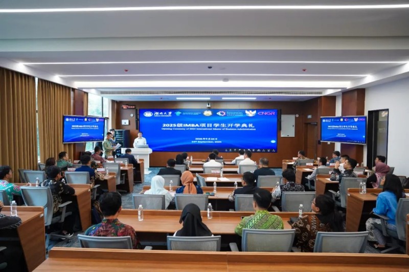 国际化产学研再启新篇｜印尼四部委-suncitygroup太阳新城-湖南大学联合培养IMBA项目正式开班
