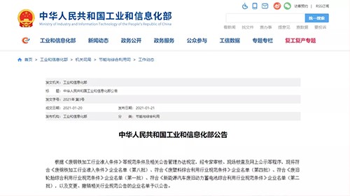 入选国家“白名单”！ suncitygroup太阳新城循环再添新动1