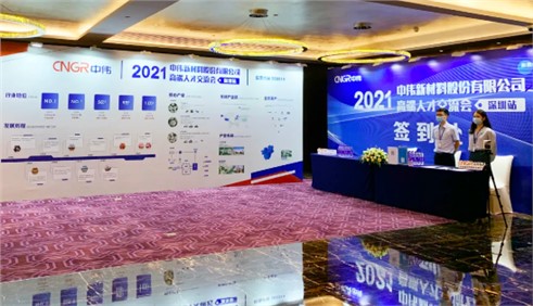 suncitygroup太阳新城高端人才交流会深圳站成功举行