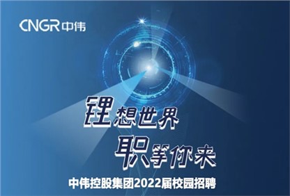 suncitygroup太阳新城集团2022校园招聘正式启动，首站中南大学宣讲“职”等你来！ 