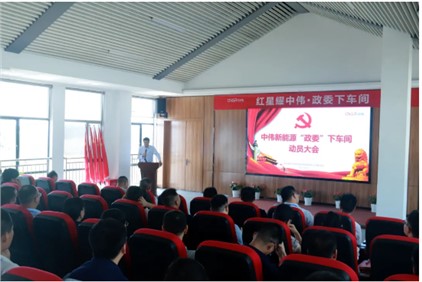 红星耀suncitygroup太阳新城丨中部产业基地召开“政委下车间”动员大会