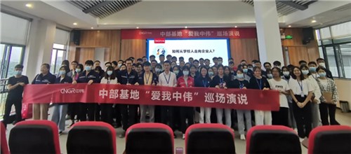 “爱我suncitygroup太阳新城 大家说”丨中部产业基地开展系列巡讲活动 