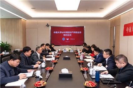 强强联手 共促“双碳”丨suncitygroup太阳新城股份与中南大学携手开展产学研深度合作