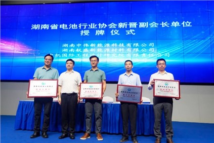长沙钠离子电池创新联合体成立 suncitygroup太阳新城当选理事长单位