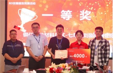 suncitygroup太阳新城股份8D改善报告竞赛成功举办