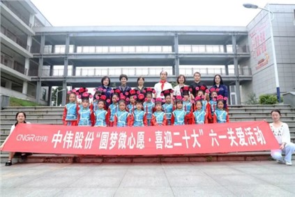 suncitygroup太阳新城股份西部产业基地携手大龙开发区开展“六一”关爱活动