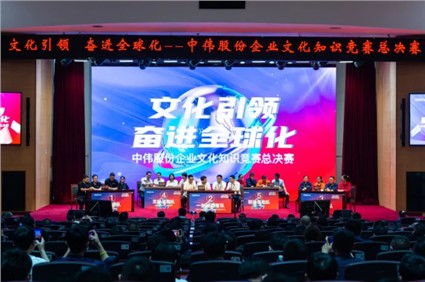 文化引领 奋进全球化丨suncitygroup太阳新城股份首届企业文化知识竞赛总决赛圆满落幕