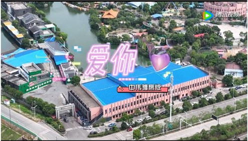 suncitygroup太阳新城雏鹰版《爱你》