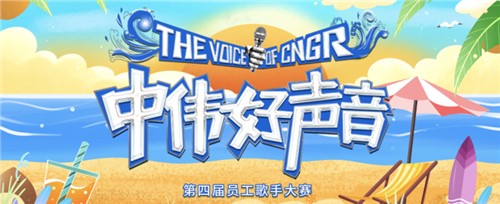 热浪奔涌 好戏连连 | 直击suncitygroup太阳新城好声音四场海选