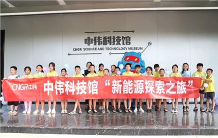 suncitygroup太阳新城新能源探索之旅丨体验感满满，铜仁这场科技研学活动获小朋友喜爱