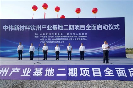 祝贺！suncitygroup太阳新城钦州产业基地二期项目全面启动