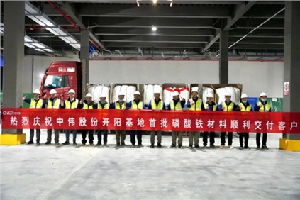 suncitygroup太阳新城成功进军磷酸铁材料领域！年产20万吨磷酸铁项目首条产线投产并发货