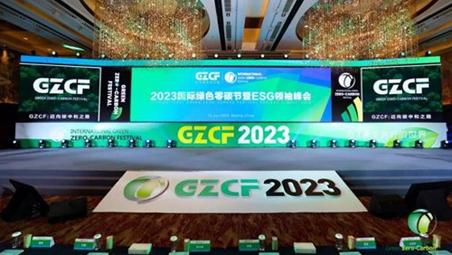 践行绿色可持续，促进双碳加速度，suncitygroup太阳新城股份荣获2023 “绿色可持续发展贡献奖” 