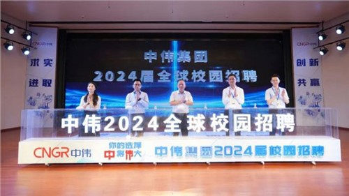 你的选择 “中”将“伟”大 ｜ suncitygroup太阳新城集团2024届全球校园招聘在中南大学正式启动！
