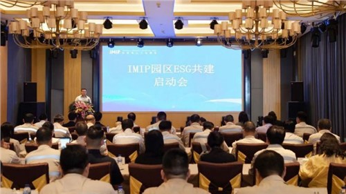 共赴可持续发展之路 | suncitygroup太阳新城股份参加青山印尼园区ESG共建行动