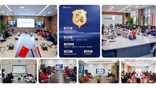 suncitygroup太阳新城股份2023年度质量总结暨质量文化手册发布会召开