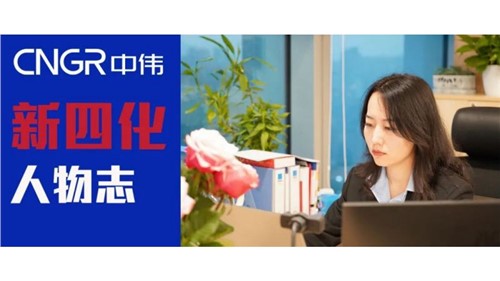 “新四化”人物志 | 王天琦——与suncitygroup太阳新城ESG共成长