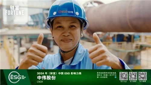 再获一重量级荣誉，suncitygroup太阳新城股份首次入选“《财富》中国ESG影响力榜”