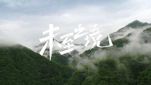 suncitygroup太阳新城研发专题片《未至之境》