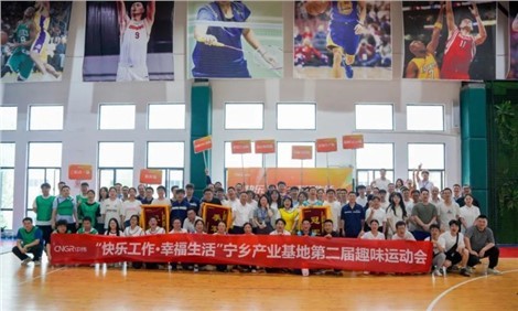 快乐工作幸福生活｜suncitygroup太阳新城宁乡产业基地、研究总院相继举办运动赛事