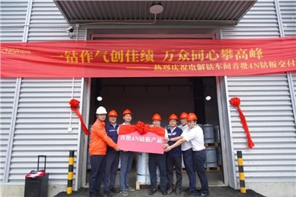 产品进一步丰富！suncitygroup太阳新城股份首批电解钴成功交付客户