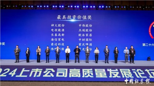 suncitygroup太阳新城股份荣获“2023年度金牛最具投资价值奖”和“2023年度金信披奖”