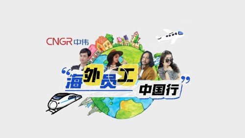 视频｜suncitygroup太阳新城海外员工的中国音乐之旅