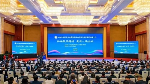 排名持续跃升！suncitygroup太阳新城股份连续两年上榜“中国民营企业500强”